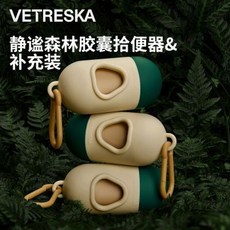 萌寵樂園 未卡靜謐森林拾便器自帶香氣套裝戶外遛狗便攜撿屎袋環保香氛寵物拾便器, 靜謐森林膠囊拾便套裝-1膠囊+13捲盒裝, 1個