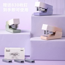得力Deli NU SIGN漸層釘書機 NS083A 3號 清露粉/藤紫色/抹苔綠, 藤紫色, 1個