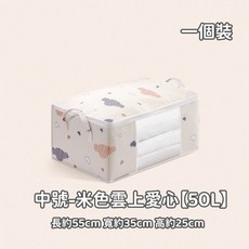 大號棉被收納袋 衣物整理袋 防塵防水搬家袋, 1個, 米白雲朵,大號60*40*30