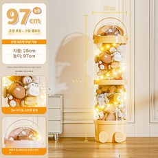 인형 보관함 다용도 정리함 지퍼형 수납함 투명 이동형, 럭키크림화이트 97cm 조명 포함