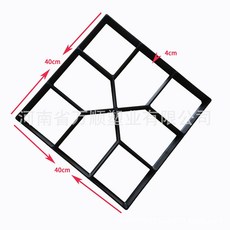 보 럭틀 마당 콘크리트 시멘트 DIY 금형 형틀, H타입40*40*4cm, 1개