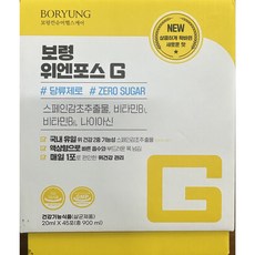 보령 위엔포스 G # 당류제로 # 제로슈가 20ml x45포 매일1포 위간강관리 코스트코