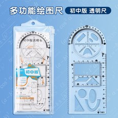 學生套尺組 20cm透明直尺 兒童小學文具 套尺組 短尺 角度尺 刻度尺 三角尺 量角器 開學 學生文具尺 圓角尺, 1個, 【國中版】