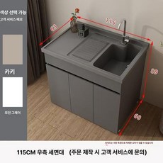 DMK 스테인레스 알루미늄 발코니 세탁 캐비닛 조합 세탁기 욕실 바닥, 기본 색상, 스테인레스 스틸 115CM