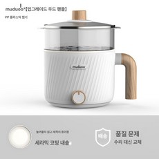 독일 Muduoo 다기능 전기 조리기 다기능조리기 전기조리기 조리도구 이유식기 실리콘도구, 진주백색-플라스틱 찜기
