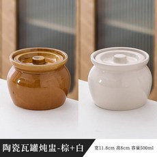 瓦罐燉盅, 白加棕加厚,瓦罐送食譜, 1個