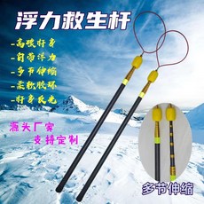 碳纖維伸縮救生杆 8米遠距離打撈桿, 8米救援桿