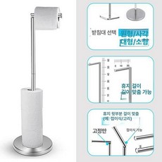 스테인레스 주방용 이동식 무타공 화장지 걸이대 욕실용, 1개, 맞춤 제작 모델
