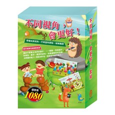 目川文化 童書繪本故事書遊戲書STEAM動手做套組，培養孩子多元思考能力，親子共讀最佳選擇, 目川文化編輯小組