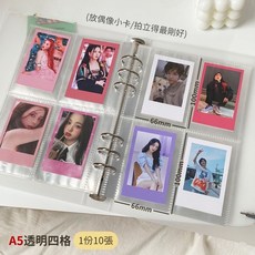 卡冊內頁 a5 卡冊內頁 卡冊擋板 四格卡冊 a6活頁 a5活頁, 1個, 【六孔】A5 四格(1份10張)