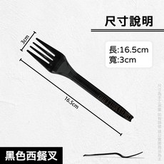 黑色免洗餐具100/200入組塑膠叉子湯匙刀子一次性餐具, 1個, 黑色-西餐叉-F170-包(100入)