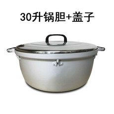 식당 대용량 밥솥 죽 떡 만두 스팀 취반기 7L 10L 15L, 30L 냄비 + 뚜껑