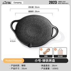 韓式麥飯石烤盤 - 不沾烤肉盤 燒烤/煎烤多功能 卡式爐/電磁爐/露營適用, 1個, 【28CM】烤盤-送防燙麻繩/收納袋