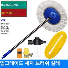 세차 물나오는 걸레 자동차 물호스연결 브러쉬 솔 차량용, 15m 세트 타월 세차액 폼 병, 1개