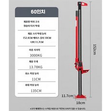 농부용 수동 오프로드 구난 호환 4_60인치원숭이타워, 1개