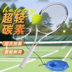 7QMQ 大學生碳素一體成型成人網球拍 網球拍大學生初學碳素網拍, 1個, WYS系列-硃砂紅光拍【超輕碳素一體拍】,十年打斷包賠全碳素網球拍