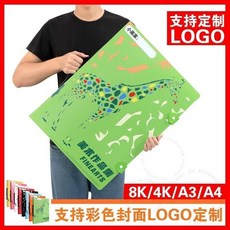 兒童美術作品收藏夾 8K 畫夾 獎狀收集冊 海報文件收納冊 4開畫冊, 紅色,手提金屬扣8K【長頸鹿】20頁