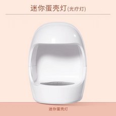 手持美甲一字燈小型便攜美甲燈蓄電聚光款速乾迷你光療燈甲片烤燈, 1個, 蛋蛋燈白色