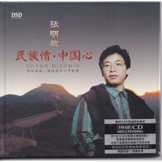 張明敏 民族情中國心 CD, 如圖所示