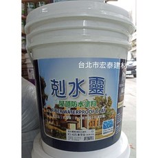 貓王剋水靈 K1-424 五加侖 屋頂防水塗料, 1個