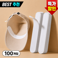 모자 캡모자 오염 방지 땀패드 테이프 패드 100장, 100개, 화이트