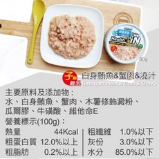 聖萊西 惜時 Health iN 機能湯澆汁貓餐罐，多種口味選擇，補充水分，促進腎臟健康, 80g, 24個, 鮪魚+蟹肉 (幼貓)