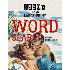 (영문도서)1950's Slang Word Search: Large Print Puzzle Book - Brain Teaser - Things to Do... Paperback, Lulu.com, English, 9781471722035