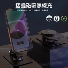 新款鋁合金摺疊360度旋轉阻尼15W適用蘋果手機磁吸支架無線充電器, 1個, 象牙白