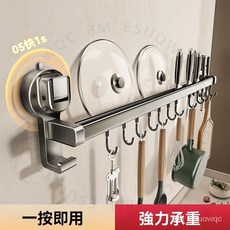 藍藤吸盤廚房置物架 免打孔掛鈎掛桿 鍋蓋勺子剷子掛架 刀架收納架 VF5A, 1個, 卽裝卽用 拆卸無痕 掉落包賠,貼片單桿款（30CM6鈎）放鍋蓋