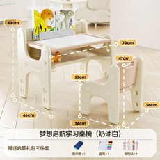 可塗鴉兒童學習桌椅組 兒童畫板書桌 幼稚園桌椅 兒童學習桌 小孩寫字桌 幼兒園學習桌, 桌+椅-奶油白【贈：畫筆+擦板+磁力貼】