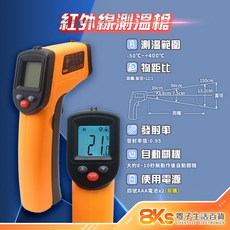紅外線感應測溫槍 非接觸型, 發射率固定-紅外線測溫槍, 1個