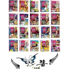 三采 希臘羅馬神話漫畫系列(1-32) 童書, 希臘羅馬神話漫畫1-20, 希臘羅馬神話漫畫1-20