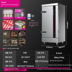 상업용 증숙기 업소용 취사기 스탠다드 전열 12단, 표준 12단 304 스티머 220V, 기본 색상
