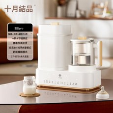 十月结晶灵瓦奶瓶消毒柜带烘干全玻璃恒温壶婴儿专用温调奶一体机, 1個, 灵瓦1.4L多合一调奶器SH5057