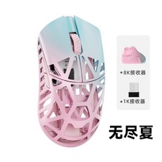 경량 게이밍 무선마우스 짐승마우스 PAW3950 8K 마우스, 여름 MAX-라이트 (구멍)