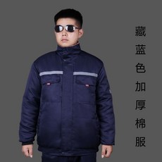 鼕季加厚保暖工作服 防風耐磨勞保棉襖, 1個, 耐臟加厚棉服 偏深,170/L適閤120到135斤