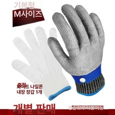 Haeif 절연장갑/안전장갑/철 장갑 안전 베임 작업용, 1개, M-버클포함 강철선