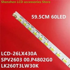 Sharp 26 인치 알루미늄 용 100% 새 LCD TV 백라이트 바 LCD-26LX430A SPV2603 00.P4802G0 LK260T3LW30K 59.5CM 60L, 10개 - 10TV, 하나, 1개