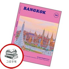 샬레트래블북 무크 방콕 샬레트래블북무크방콕 추천도서, 없음