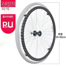 휠체어 바퀴 22인치 24인치 뒷바퀴 타이어 교체 액세서리 휠, C. 24인치-그레이 (폴리우레탄) 1개, 1개