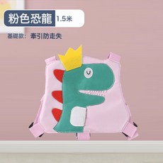 DFMEI 防走失帶牽引繩兒童寶寶溜娃神器防走丟遛娃安全揹帶大童出行防護