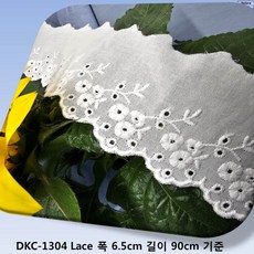 dklace 자수 레이스 DKC-1304 면자수 레이스 ( 폭 6cm {길이 90cm 180cm 270cm 14.5yd(1롤)} 기준 ), WHITE-1, 1개