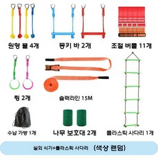 실내 놀이터 로프 등반 프레임 유치원 공원 숲놀이터 매달기, 19 짧은 로프+플라스틱(랜덤)
