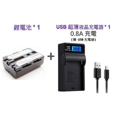 SONY NP-FM500H A350X DSLR-A500Y FM500H A900 A99 相機電池, 1個, 鋰電池*1 + USB液晶充電器*1