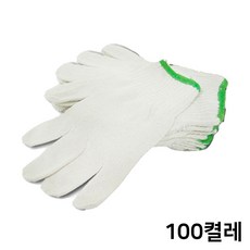 모아샵 JMds GUARDMAN 고급 면장갑 55g (100개입) 목장갑 현장장갑 작업장갑