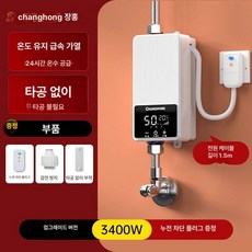 온수기 전기 설치 수도 세면대 3400W 일반플러그, 설치 없음, 3400W 화이트 표준플러그, 기본 색상