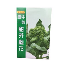 台中一號甜芥藍花種子，優良品種，口感清甜，家庭園藝首選，輕鬆種植，享受田園樂趣, 1個
