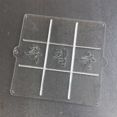 사각2호 패턴 사랑해 축칠순 9구, 3호(21cm) 거치형, 1개