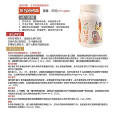愛鸚鵡 營養品系列 全方位繁殖 健康食品, 1個, ibird綜合維他命80公克