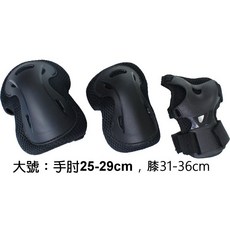 優選》成功三合一溜冰護具S0500(護膝、護肘、護掌左右各一)直排輪護具多一層內套穿戴不易鬆脫直排護具, 1個, 三合一溜冰護具【黑色】大號